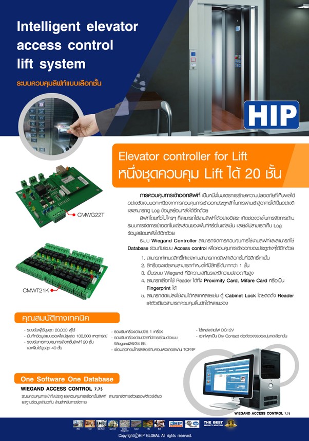 Lift Control System